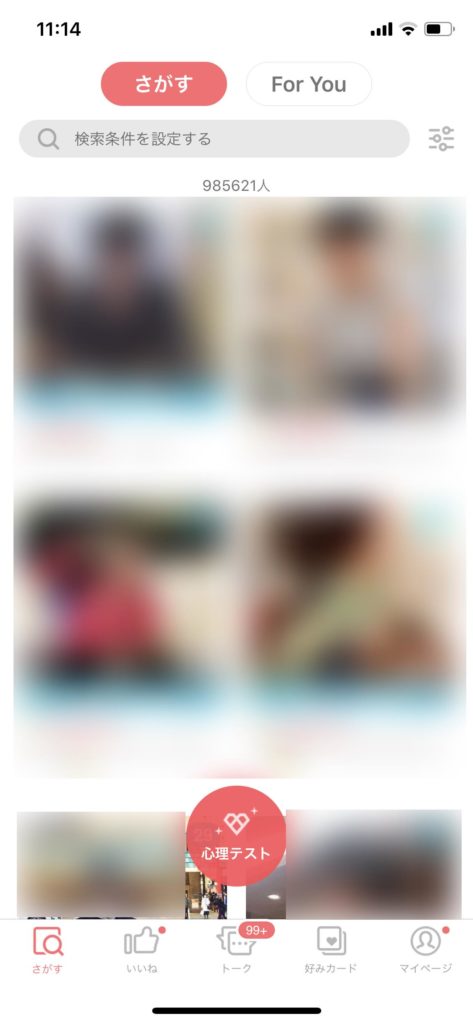 with 心理テスト