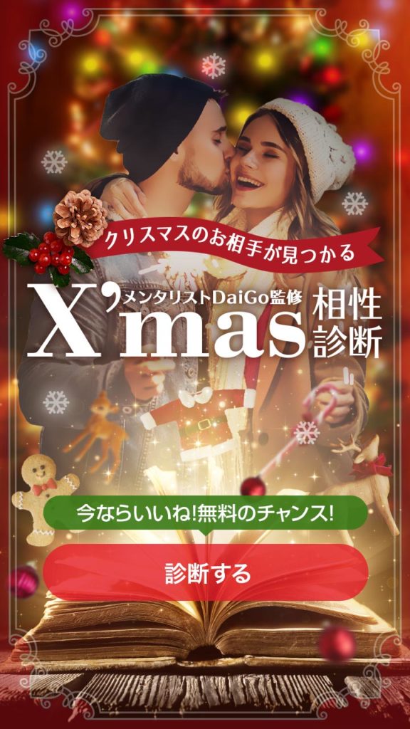 with(ウィズ)診断