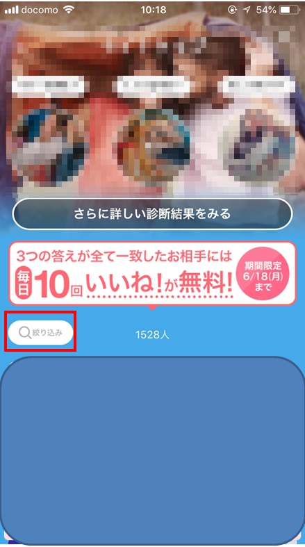 with(ウィズ) 無料でいいねとは