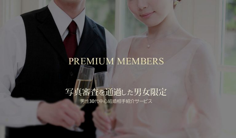 PREMIUM　MEMBERS