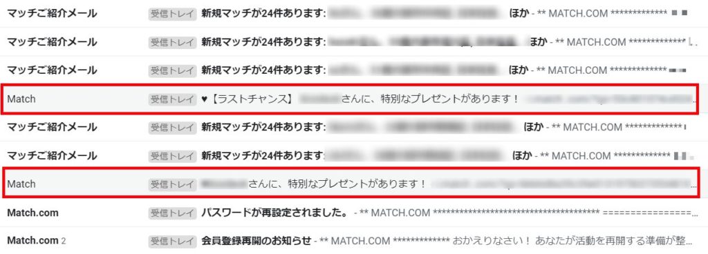 マッチドットコム半額クーポン