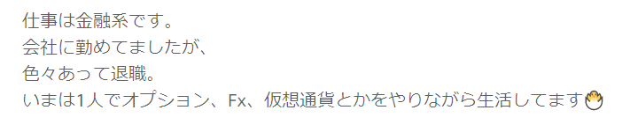 マッチドットコム　投資