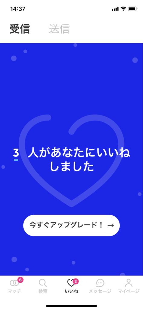 マッチドットコム　無料