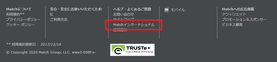 マッチドットコム　インターナショナル