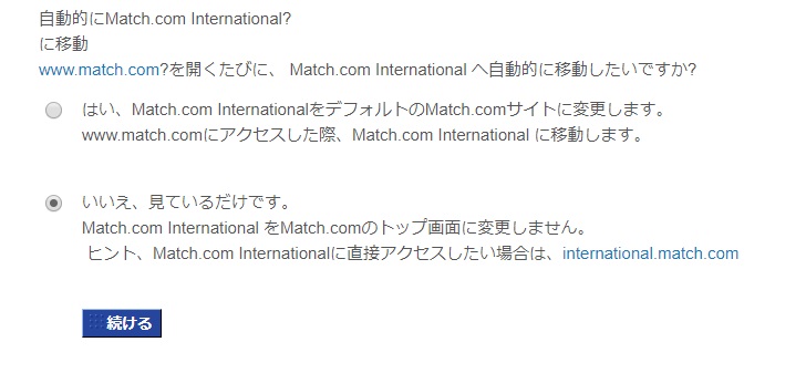 マッチドットコム　インターナショナル