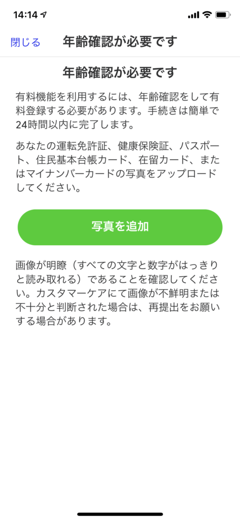 Match(マッチドットコム)安全性