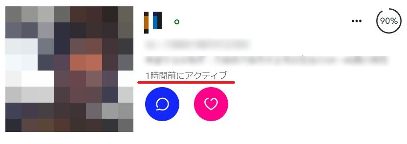 マッチドットコム　ログイン時間