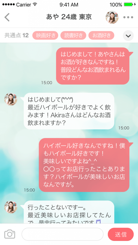 with(ウィズ)　メッセージ返信率