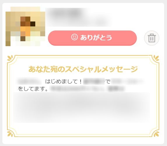 Omiaiスペシャルいいね！