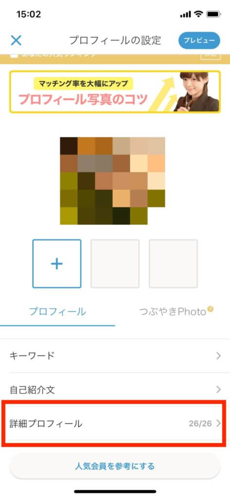 Omiaiペアで会いたい