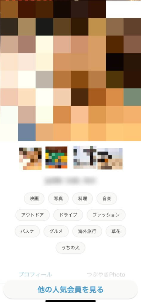 Omiai男性人気会員