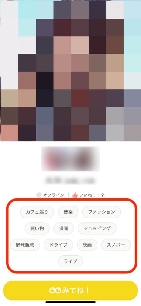 Omiai女性人気会員