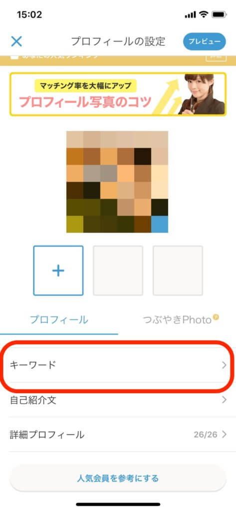 Omiaiキーワード