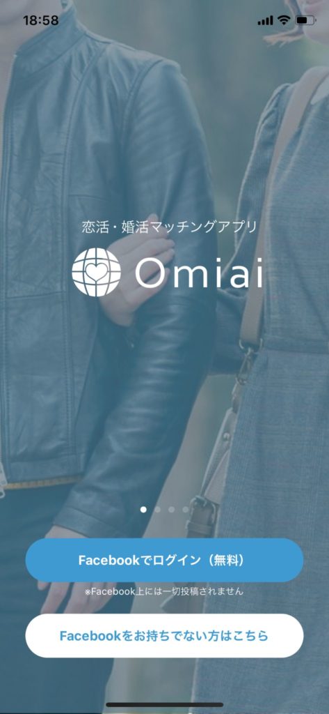 Omiai退会