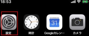 ペアーズ自動更新iPhone