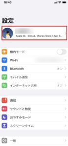 ペアーズ自動更新iPhone