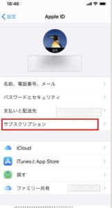ペアーズ自動更新iPhone