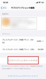 ペアーズ自動更新iPhone