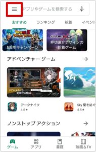 ペアーズ自動更新Android