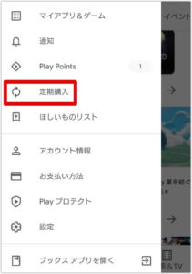 ペアーズ自動更新Android