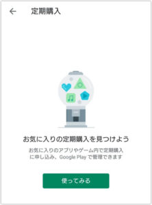 ペアーズ自動更新Android