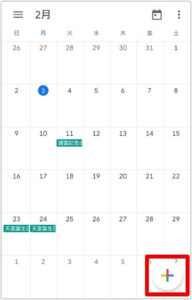 ペアーズ自動更新Android