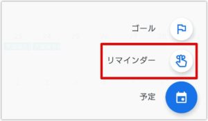 ペアーズ自動更新Android