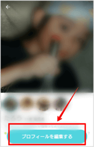 Pairsのつぶやきのやり方（修正方法）