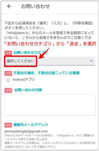 iPhone・Android版