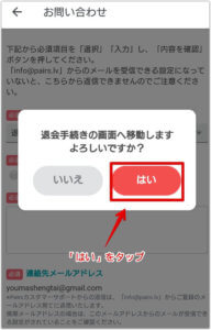 iPhone・Android版