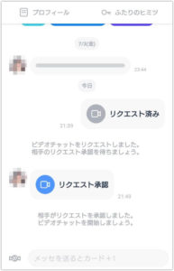 タップルキャンペーン